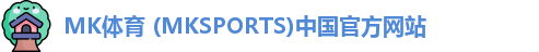 MK体育